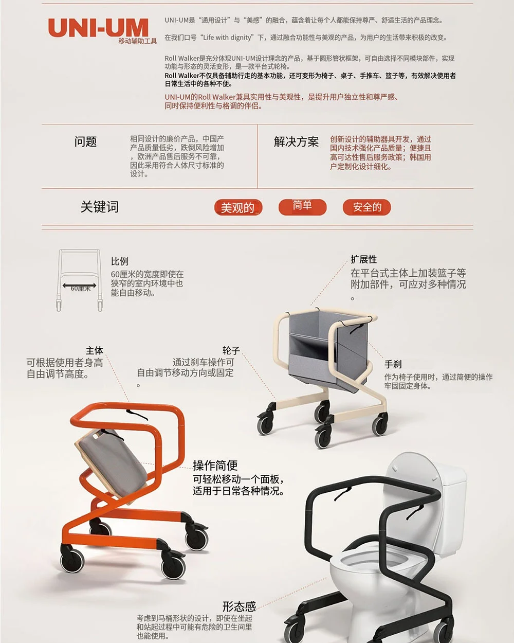 助行器5